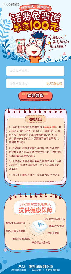 yanziya采集到活动页