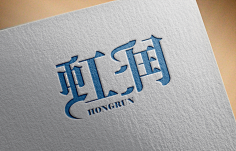 楚昭韶华采集到平面字体