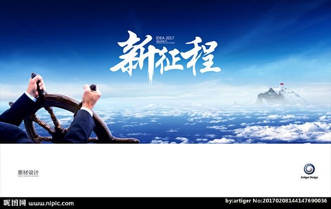 背景海报设计企业海报企业宣传册企业简介企业精神企业管理形象页