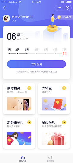 淑怡部屋采集到APP