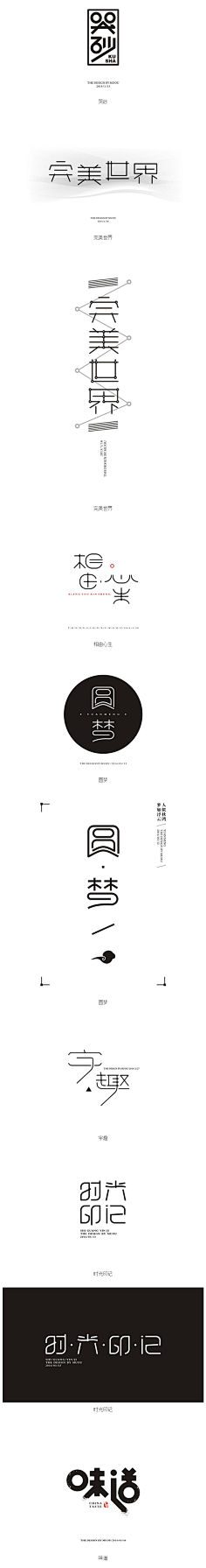 云的落花采集到纹路