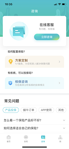 RealMeの采集到UI