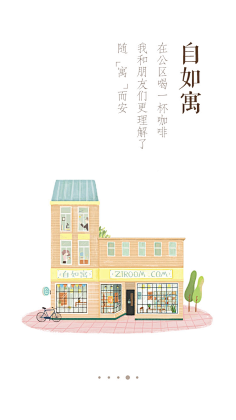 -追风采集到app登录页