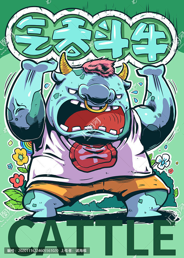 气吞斗牛可爱牛年生肖卡通形象