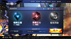 四月候鸟采集到科幻风格界面