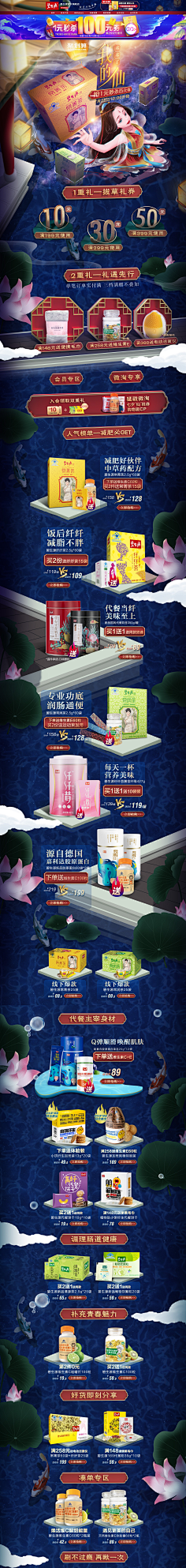 喵叽つ采集到情人节活动首页