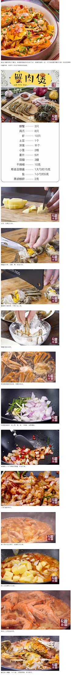 阿-ay采集到简单菜肴