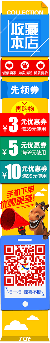 方子麟采集到店招,关联,侧边栏
