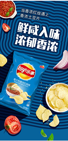 com【一口吃n片大挑戰】樂事薯片美國經典原味75g/袋楊超越同款小吃