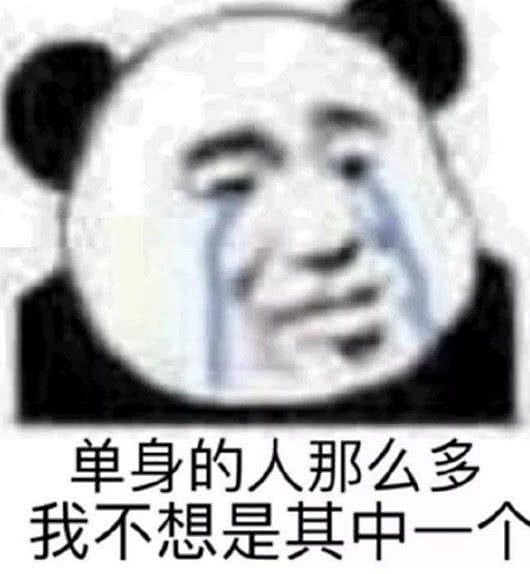 宝贝越采集到表情包
