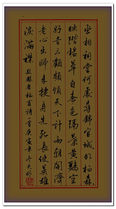 诱惑着采集到书法