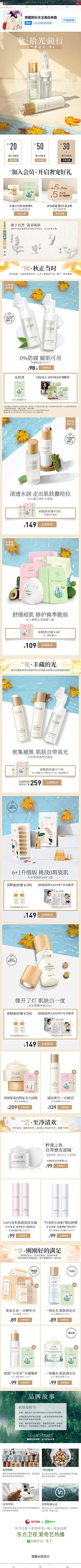 plum111111采集到中秋