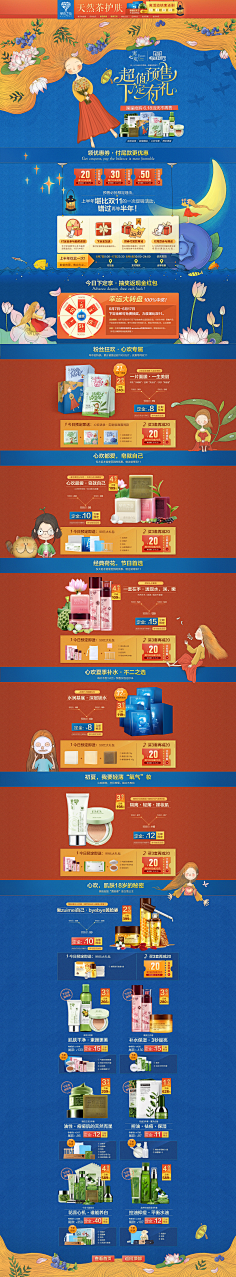 默默~~默采集到LF-美妆&护肤品