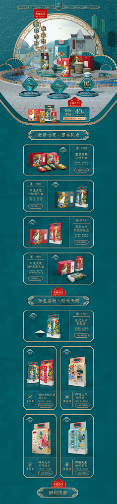 taidixionghexiaomaolv采集到淘宝首页
