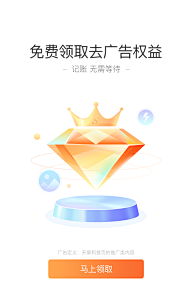 靓阿阿靓采集到App启动页/闪屏
