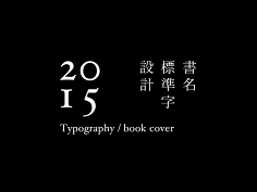 Grace-CN采集到字体