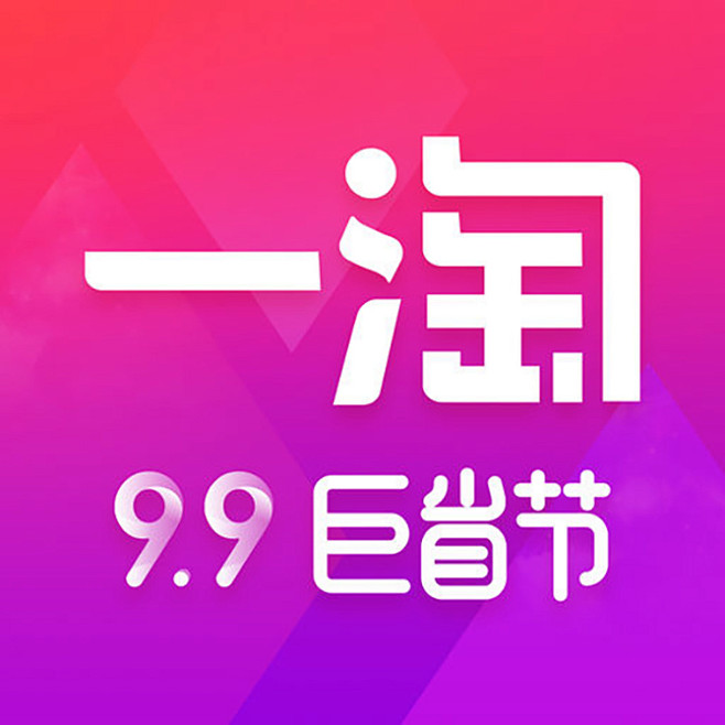 一淘201799图标applogoicon