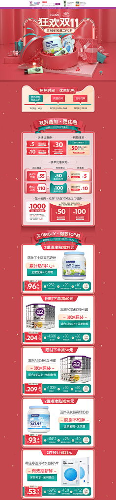 我不是佛系我也有脾气采集到电商-首页
