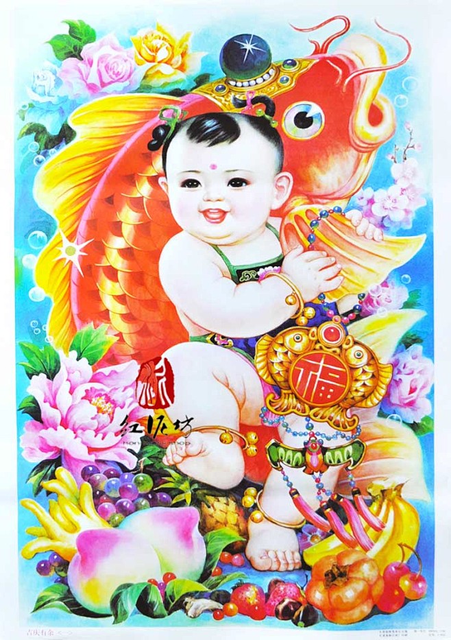 吉庆有余一天津杨柳青老年画娃娃