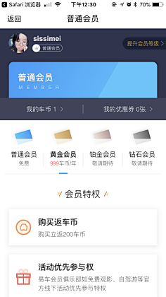 1Ran采集到UI-APP