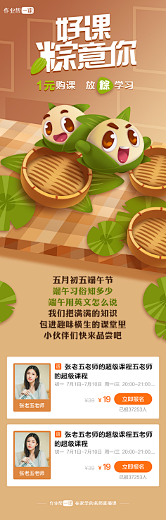 兰Lancy采集到端午节