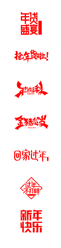 娟娟杰子采集到文字排版