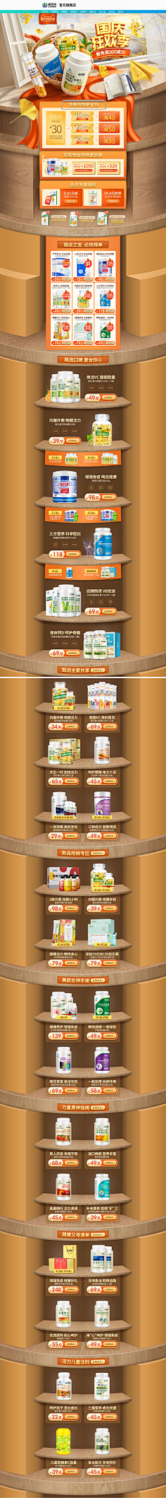 嗯嗯哈哈呵呵嘿嘿采集到电商