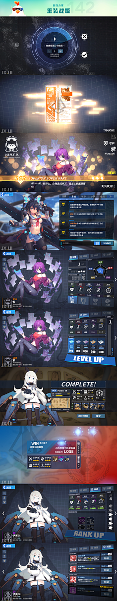 DantE-htj采集到Game UI