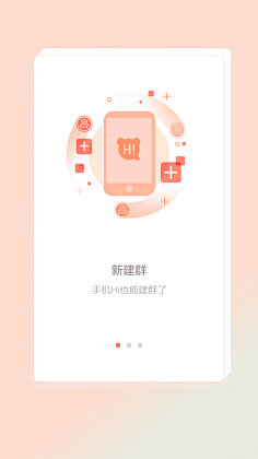 黎甜甜采集到APP启动页
