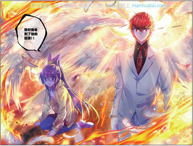 白夜玲珑22话 不可触碰的永爱 白夜玲珑漫画2