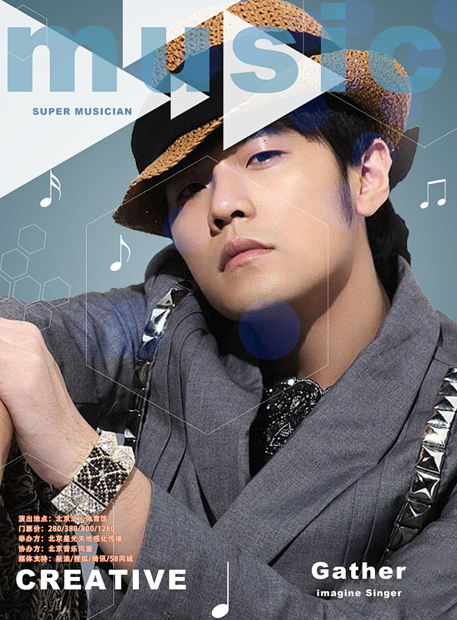 00音乐会-周杰伦创意海报帅只是一种态度该采集也在以下画板加载更多