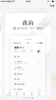 文大人的灵感库采集到【UI】引导页