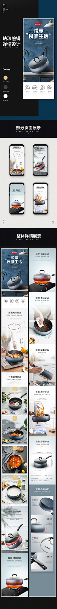 树的阴影采集到电商 手机端页面