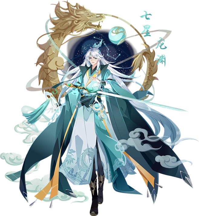 奥拉星飘渺绝尘七星龙渊