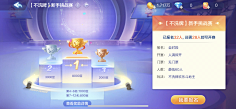 花粉收集采集到排行榜界面