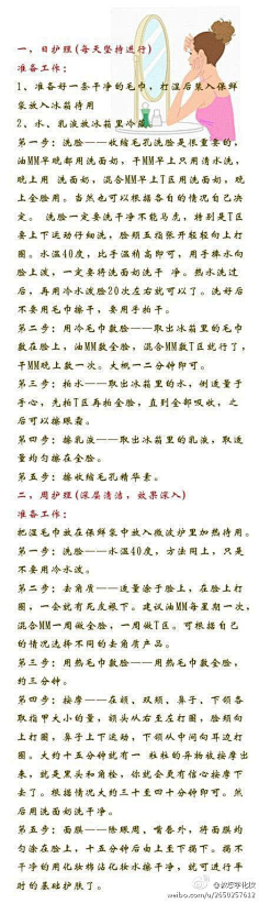 红尘陌上采集到美丽小心机