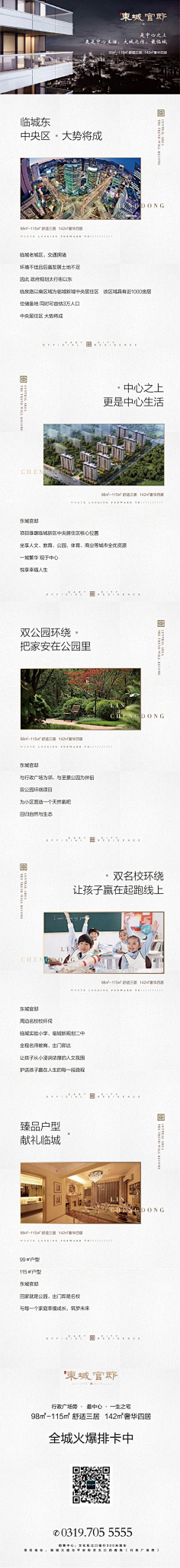 Rummmm采集到长图/宫格