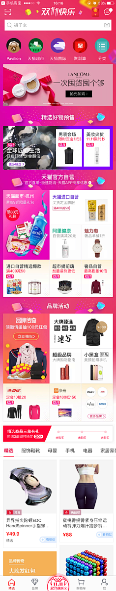 小木头22采集到手机站