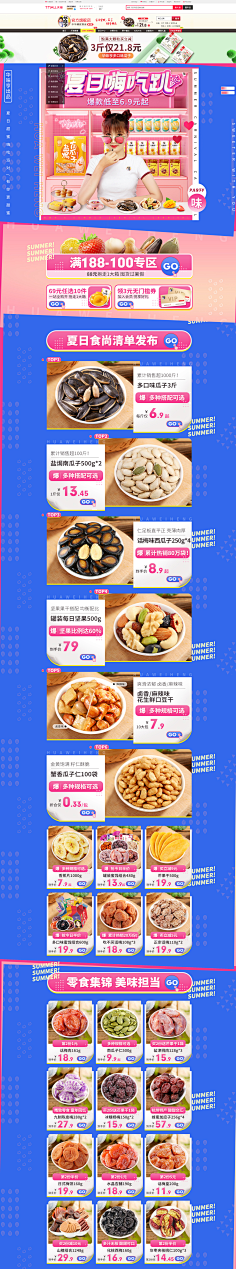 小镇的姑娘采集到二级页