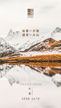 棉大花儿采集到汤臣一品合集