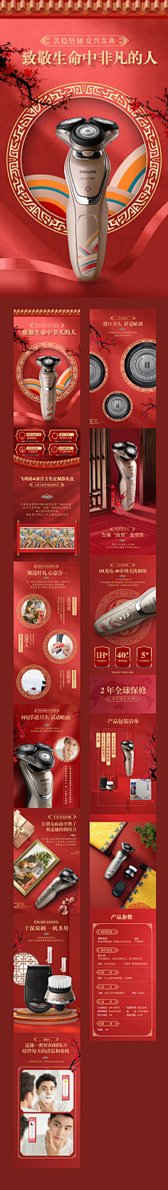 淡定之中采集到中国风