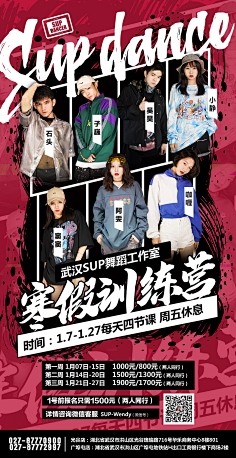 迟到大户采集到海报