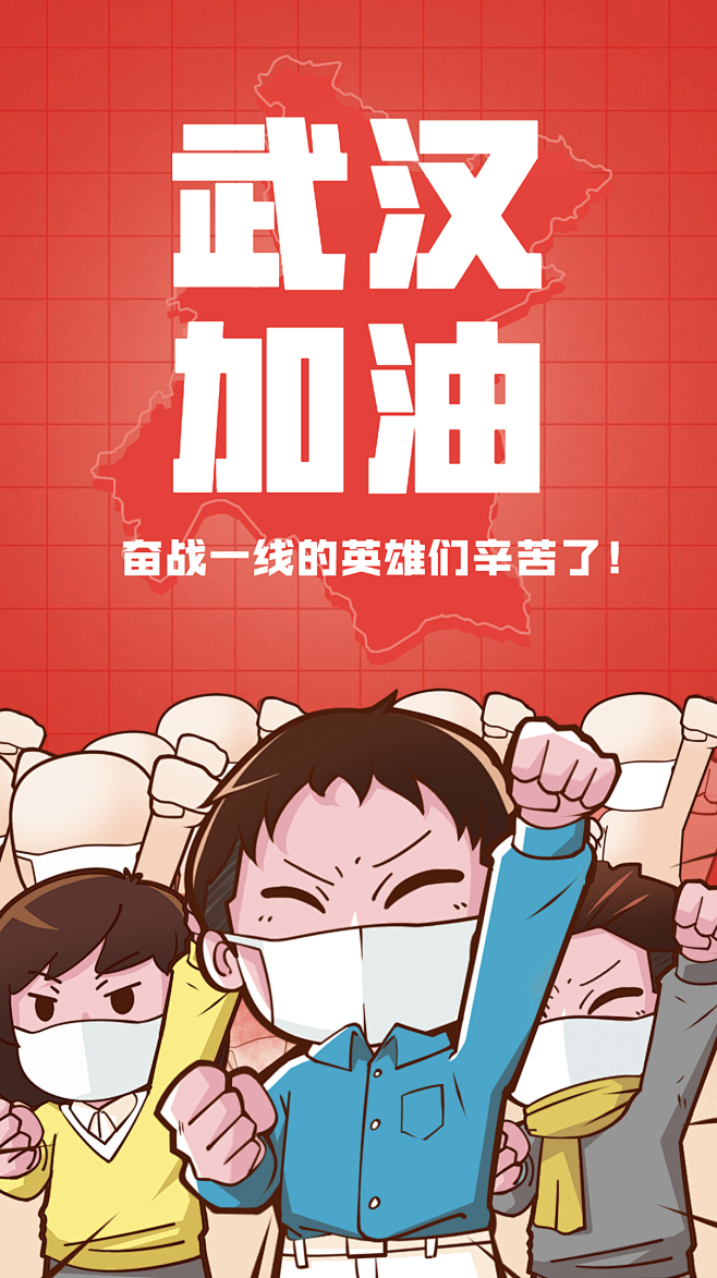 抗击肺炎疫情武汉加油