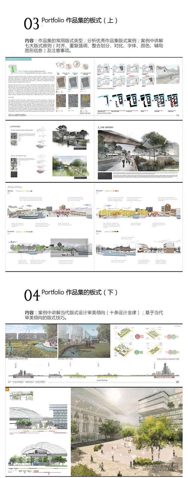 國外indesign文本排版id優秀園林景觀作品集製作教程和配套素才淘寶網