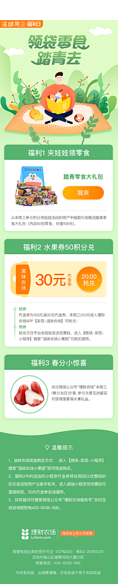 婵婵mm采集到网页/H5