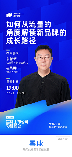 白卷卷花卷卷采集到人物海报
