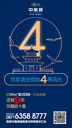 ===白白采集到倒计时