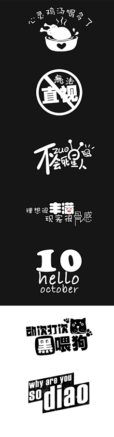 晓秋w采集到贴纸设计