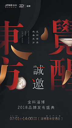 夯2325采集到地产