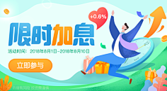 一地鸡毛丶采集到BANNER